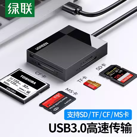 绿联读卡器四合一cf卡sd高速usb3.0otg安卓typec手机电脑ms车载转