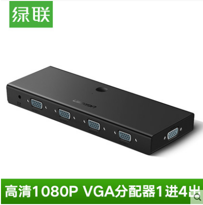 VGA分配器一进四出绿联