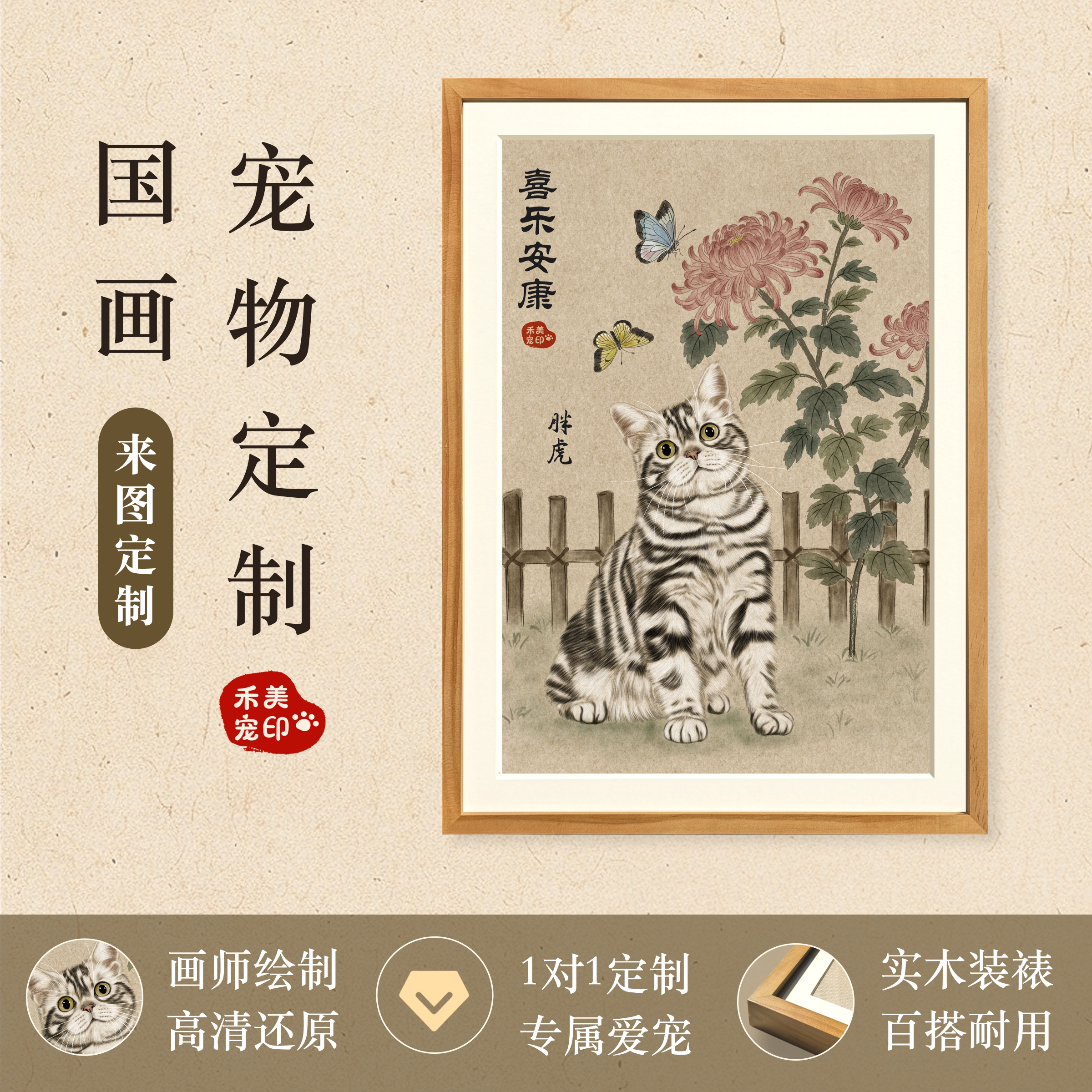 宠物定制国画工笔画猫咪狗狗挂画高品质玄关入户门手绘装饰画礼物