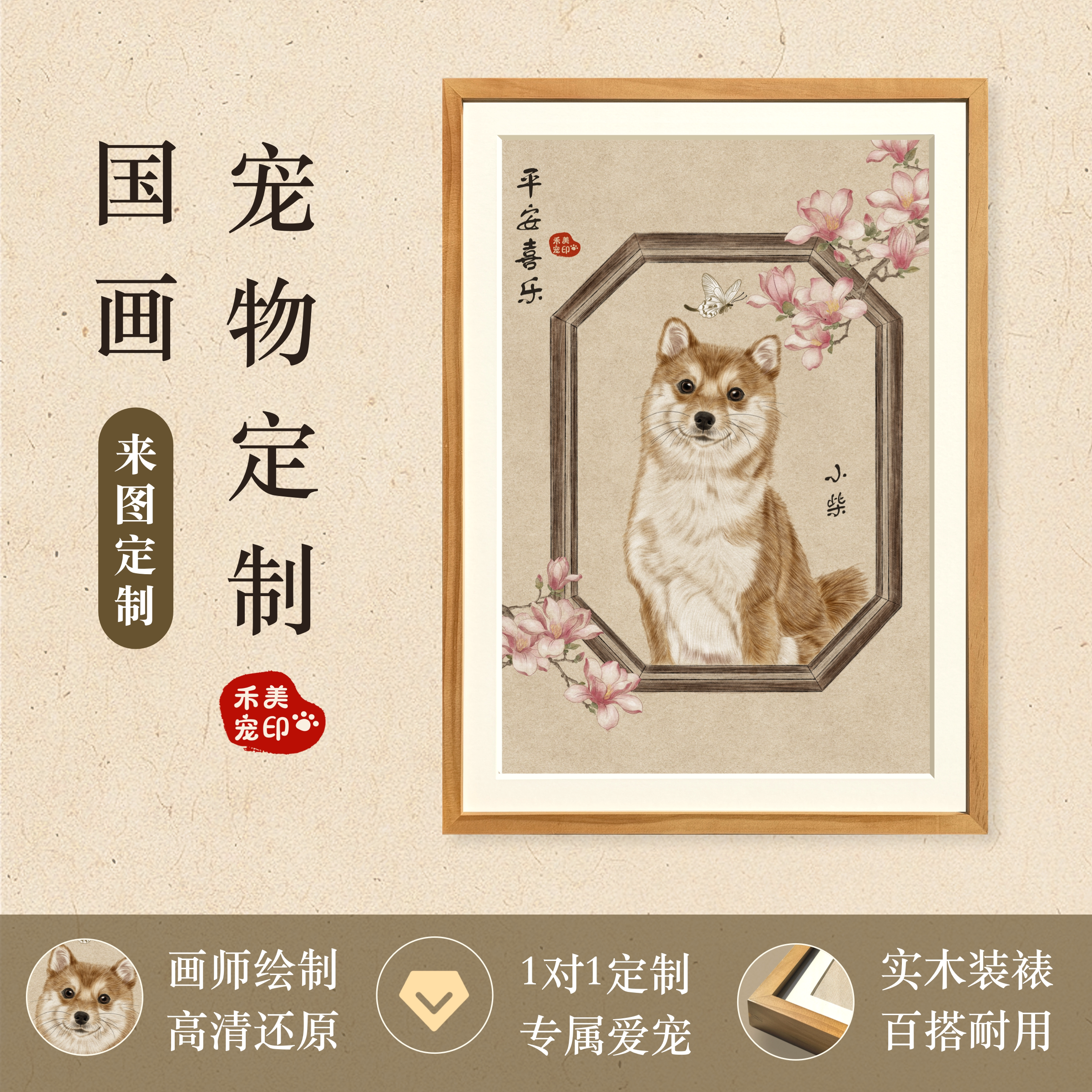 宠物画像定制纯手绘猫咪狗狗纪念装饰画入户门玄关高品质挂画