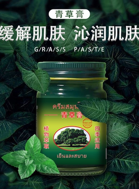 泰国青草膏正品原装专用官方旗舰店蚊虫叮咬消肿止痒膏绿药膏