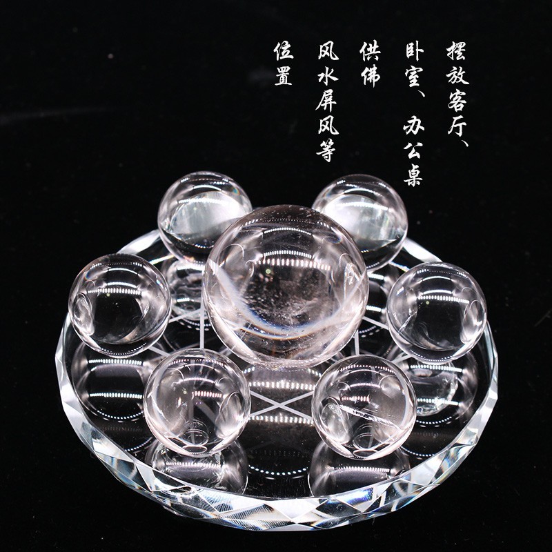 2025如鸿天然白水晶七星阵摆件风水球办公室客厅装饰玻璃底盘透明