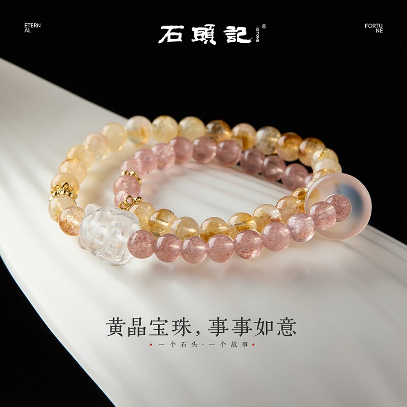 2025iSTONE/石头记天然黄塔晶手串双圈草莓晶手链女款白水晶貔貅