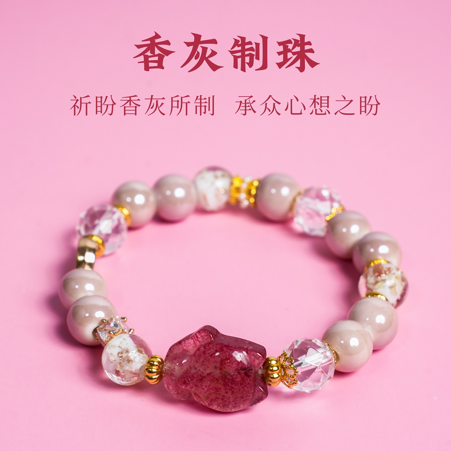 2025招桃花粉瓷转运手链九尾狐香灰琉璃手串本命年白水晶女款礼物
