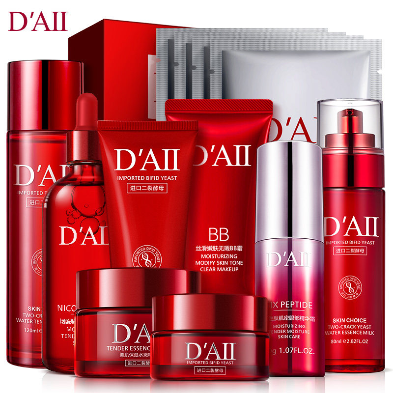 DAII面部护理套装护肤嫩肤补水保湿清洁毛孔淡化细纹女护肤品正品