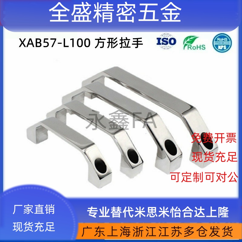 XAB60 XAB59方形拉手 XAB58 XAB57-L100/L130/L90/L120/L150/L180