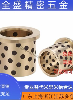 无油衬套OFN02-d5-d6-d8-d10-d12-d13-L10-L12-L15-L20-L25-L30