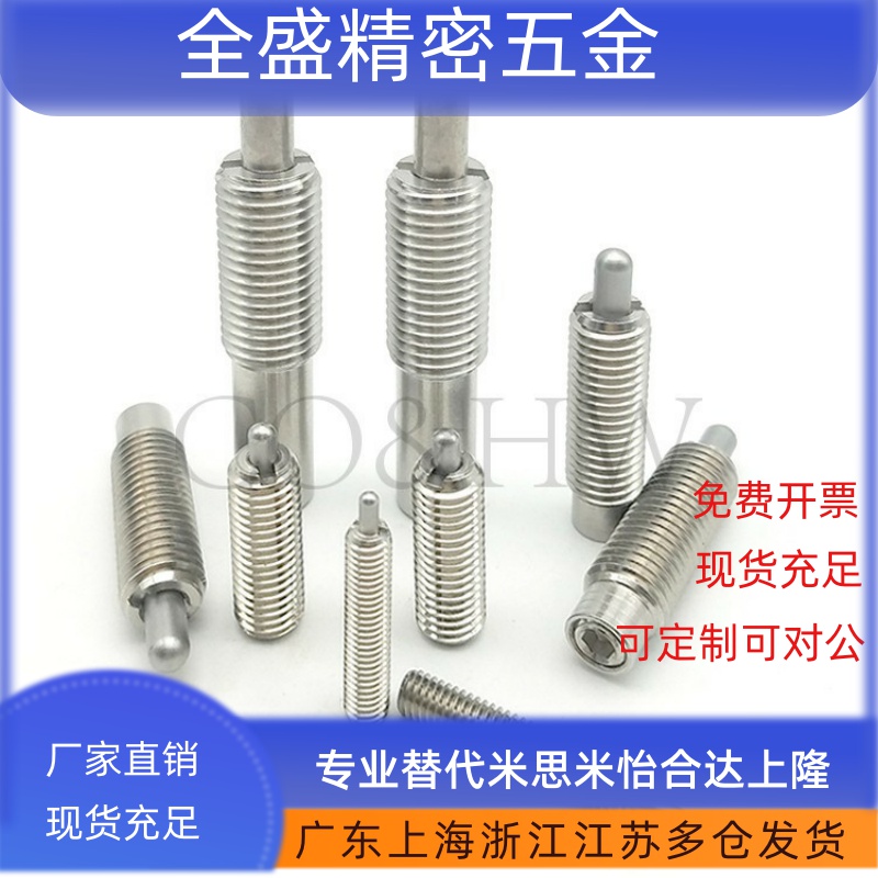 不锈钢弹簧柱塞 ZAP04超轻载弹顶锁销 弹簧定位销PJLSW3/4/5/6/8