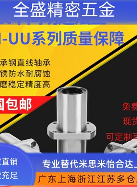 加长中间切边法兰直线轴承LMHC6 10 12 16 20 25 30 35 40 LUU