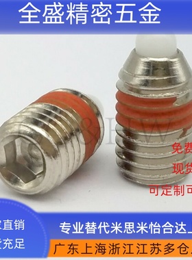 SPRF3/4/5/-M16尼龙销弹顶销 ZAP69短型弹簧柱塞超重载型SPRF-N