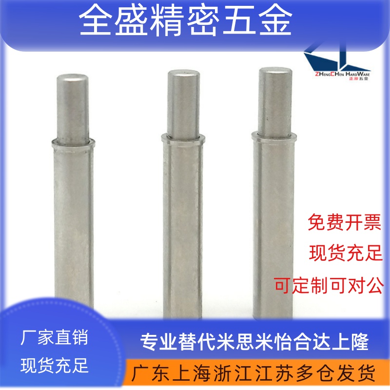 MPFL/MPFH2/3/4/5-1.5/3/4/6平头销型小径弹簧柱塞无牙定位伸缩销