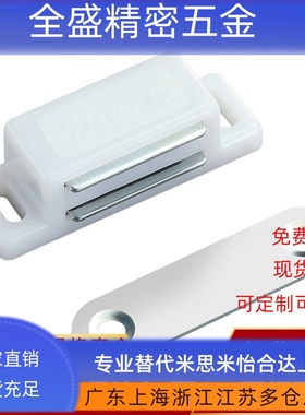 C-MXSR1  C-MXSR2树脂磁力扣 垂直固定小型