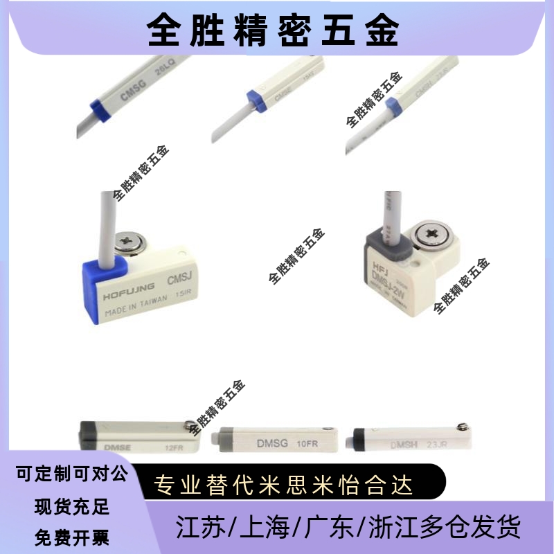 气缸磁性开关感应线CMSG/CMSJ/CMSE/DMSG/DMSH-020传感器