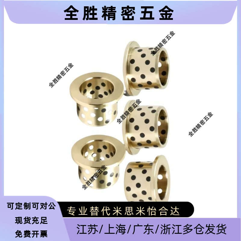 自润滑轴承石墨铜套无油衬套 E-LMPFZ C-MUFZ OFN01 MPFZ 45 JFB