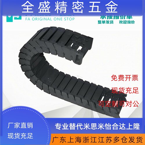 VBF11-F38/57/77/103-R55/75-N10 怡合达拖链 25系列 内外径打开