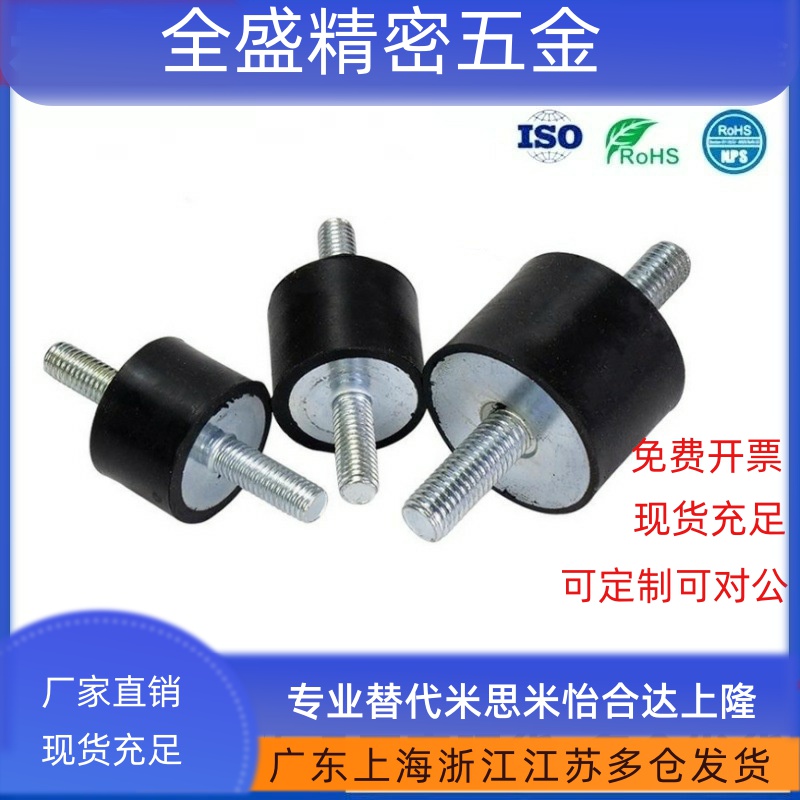 两端外螺纹NHE01-0808-6060-M3/4/5/6/8/10/12橡胶减震器VV型