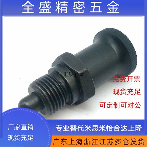 粗牙嵌入式精密型旋钮柱塞短螺纹型分度销PMXSL/PMXSH10/12/16/20