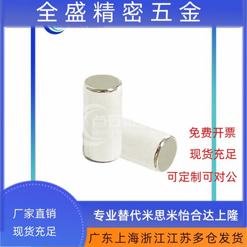 强力钕磁铁磁铁圆型径向磁BLS21/RHXN5/10-5/10/15/20吸铁石圆型
