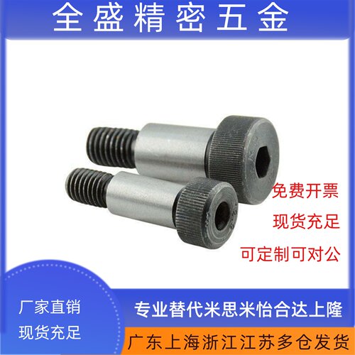 D6等高D10螺丝D5螺栓STJ-D8-L12/16/20/25/L30/35/40/45/50/55/60