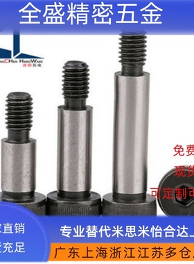 MISUM型号MSB4-45(M2.5*0.45) 外螺纹等高螺栓塞打螺丝轴肩TBH11