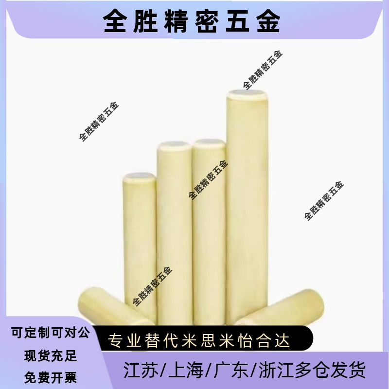 MSIP6/8-8/10/15/20/25/30/35/40/45/50/55/60绝缘定位销替米思米