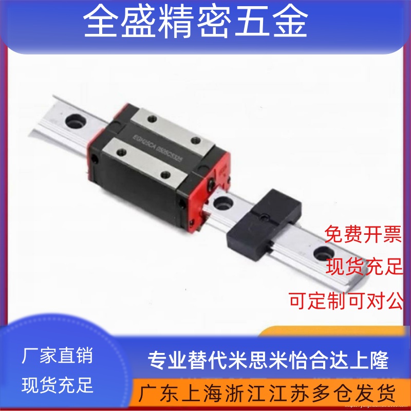 QEH/QHH/HGL/15/25/30/35/CA/CC/HA 直线导轨滑块滑轨