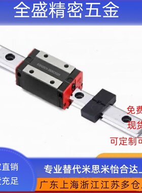 QEH/QHH/HGL/15/25/30/35/CA/CC/HA 直线导轨滑块滑轨