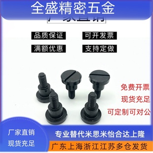 MJK01 碳钢一字槽支点用台阶螺丝CBBD4