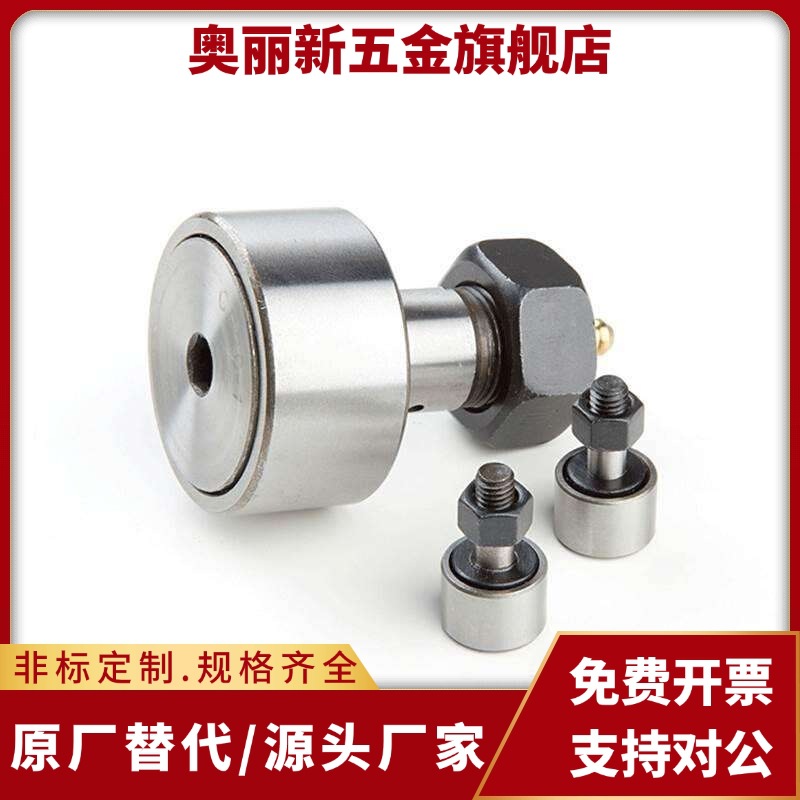 凸轮轴承随动器 C-CFFR5-13 6-16  8-19 10-22 10-26 12-30 12-32