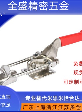 不锈钢304夹具上隆TCLH1/2/3/4/5/6 门闩式快速夹钳 水平锁紧型