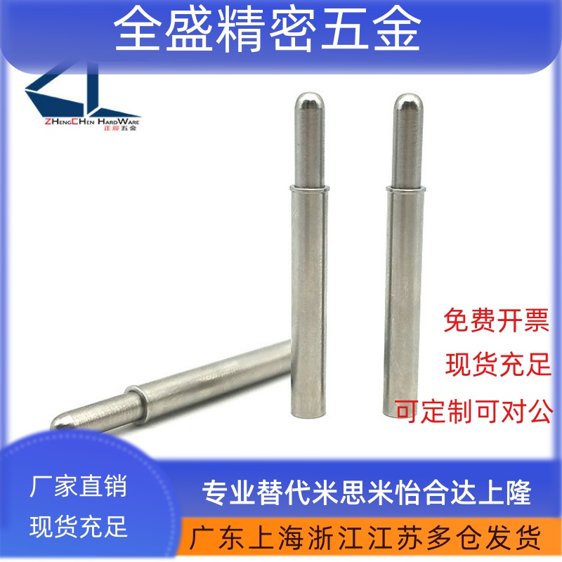 MPJH/MPJL1.5/2/3/4/5-1.5/3/6/9/8球面型小径弹簧柱塞定位销柱塞