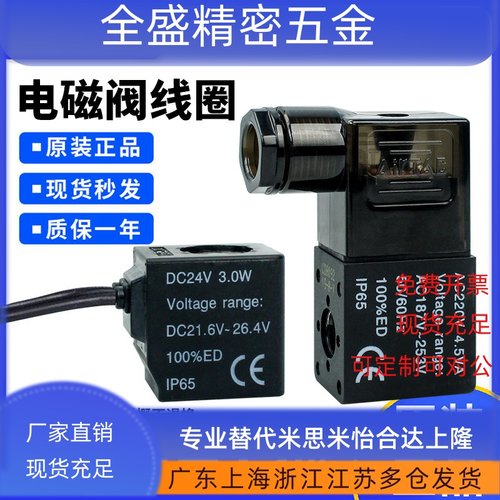 原装亚德客电磁阀线圈AC110/24/12V DC110/220/24/12V出线 端子式