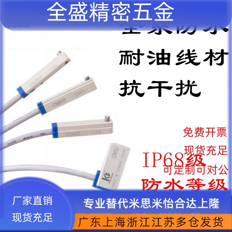 亚德客型气缸磁性开关感应器DMSG CMSG CMSJ CMSH CMSE-N020-P030