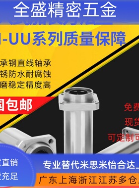 加长方法兰嵌入式直线轴承LMKP6 10 12 13 16 20 25 30 35 40 LUU