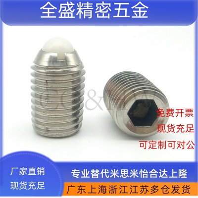 NBSZ NBSX树脂球头柱塞 尼龙球波珠螺丝 弹簧定位珠ZAF23 ZAF24