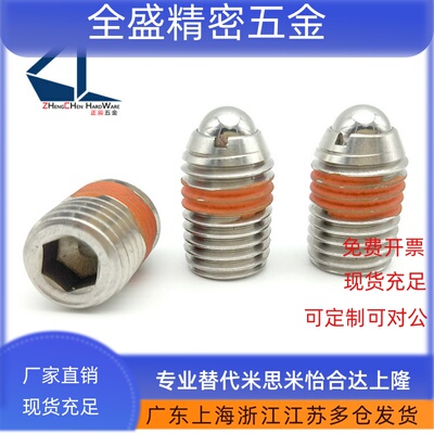 304球头柱塞带螺纹弹簧钢珠ZAC13波珠螺栓BSJF3/4/5/6/8/10/12/16