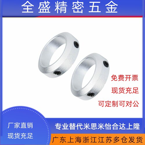 紧定螺钉FAB22-3/4/5/6/8/10/12/13/15锁紧型固定环光轴止推环