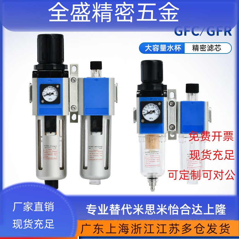 亚德客型气源处理器二联件GFC300/GFR200-空压机油水分离器过滤器