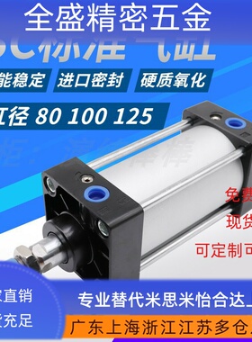 气动大推力标准气缸SC80/125X50X75X100X150X175X200X250X300X400