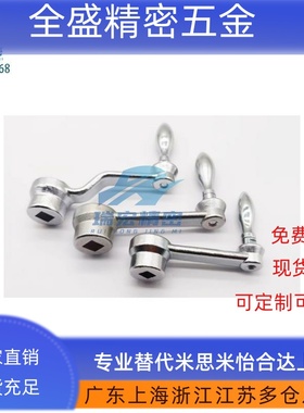 替代米斯米NSCH8 10 12 14 17 19 22曲柄式手柄 辐式手轮