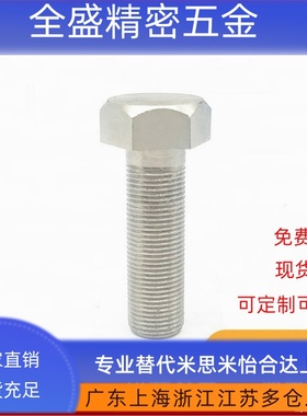 替米斯米 六角限位螺丝 STRN3/M4/M5/M6/M8/M10/M12 厂家直销精品