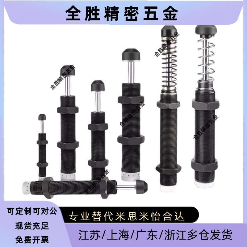 型油压式缓冲器ASAC-0806/1005/1008/1210/1412/1416/2020/H/M/L