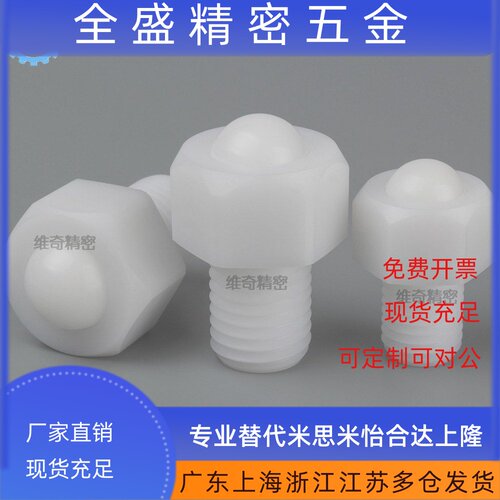 BCHLJJ BCHLJP 钢珠滚轮六角螺栓型全塑胶型万向滚轮轴承滚珠