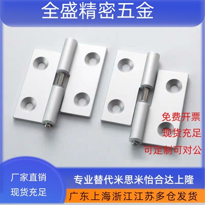 HGFL HGFR30/40/45上隆左右区分可拆铝合金铰链拔插型脱卸合页