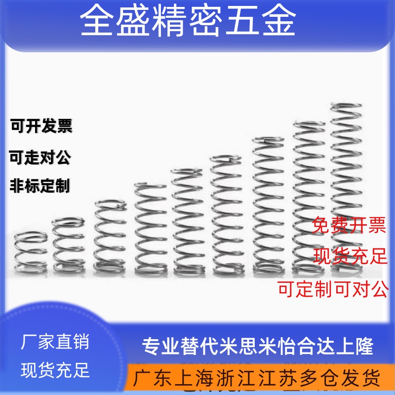 压缩弹簧YFUF YFUR YFUT-D5 D6 D7 D8 D9 10-L15 L20 L19 L25-A B
