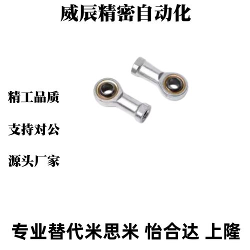 BNC01-SI5T-SI6T-SI8T-SI10T-SI12T-SI14T-SI16T/K-R杆端关节轴承