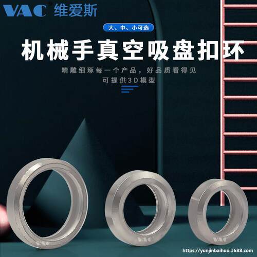 SMC型真空吸盘大号锁圈中号圈/机械手配件真空吸盘吸嘴扣环包邮