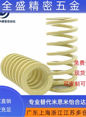 替代米斯米SWR31-35/40/45/50/55/60/65/70/75/80矩形螺旋弹簧