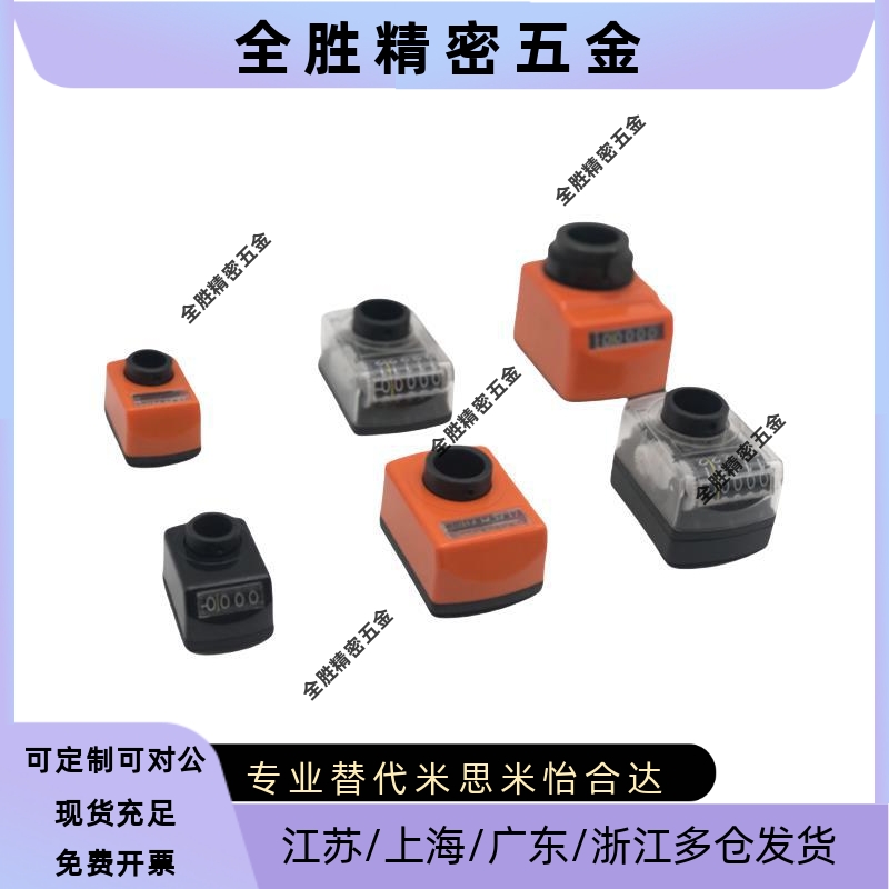 大型数字式位置显示器垂直轴LKD01/2-1/1.25/1.5/2/3/4/5/6LKD11/