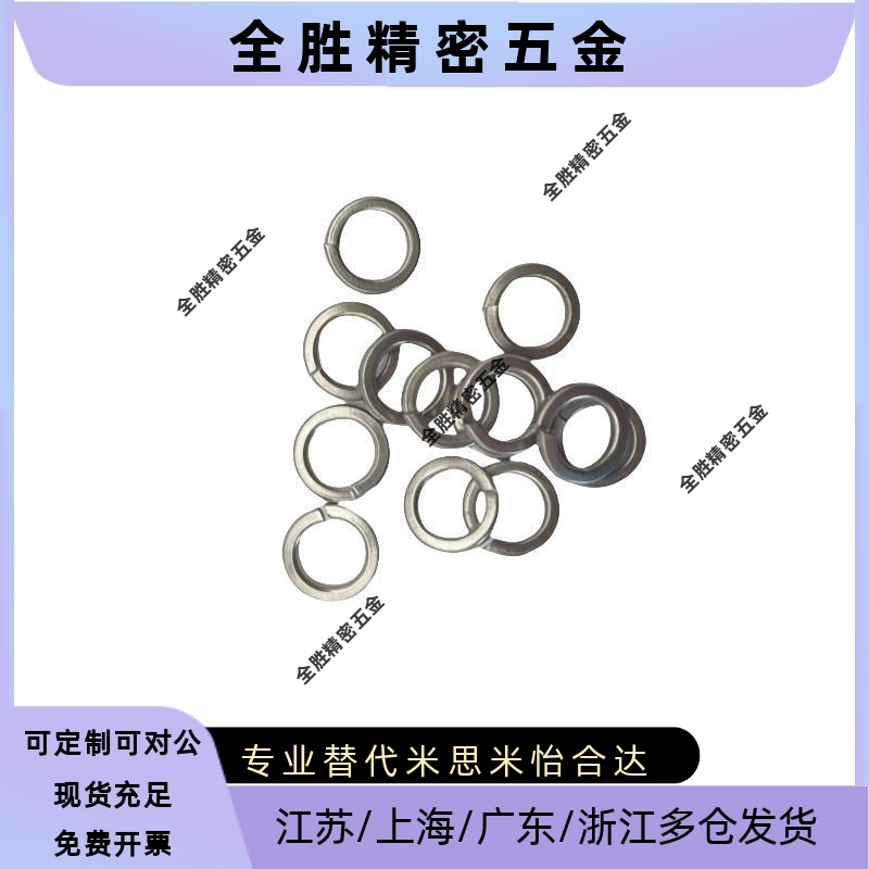 金属垫圈 UAC01-D4-V2-T1/UAC01-D10-V8-T1.5/D12-V6/3-T6/3/4/7